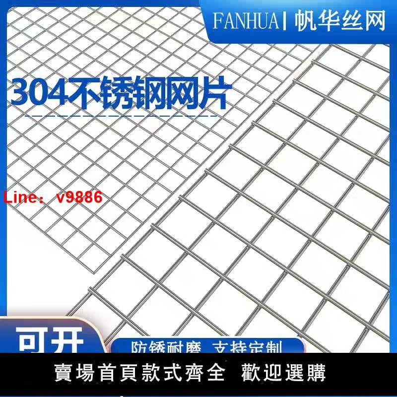 【臺灣公司保固】不銹鋼電焊網片實心加粗加硬養殖網狗籠網陽臺防護篩網圍欄安全網