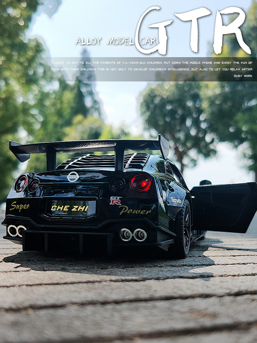 模擬1:24戰神GTR跑車大號合金車模男孩賽車玩具汽車模型收藏擺件