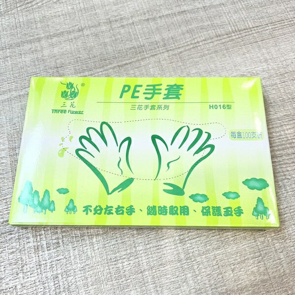 【豪品】PE手套 100支/盒