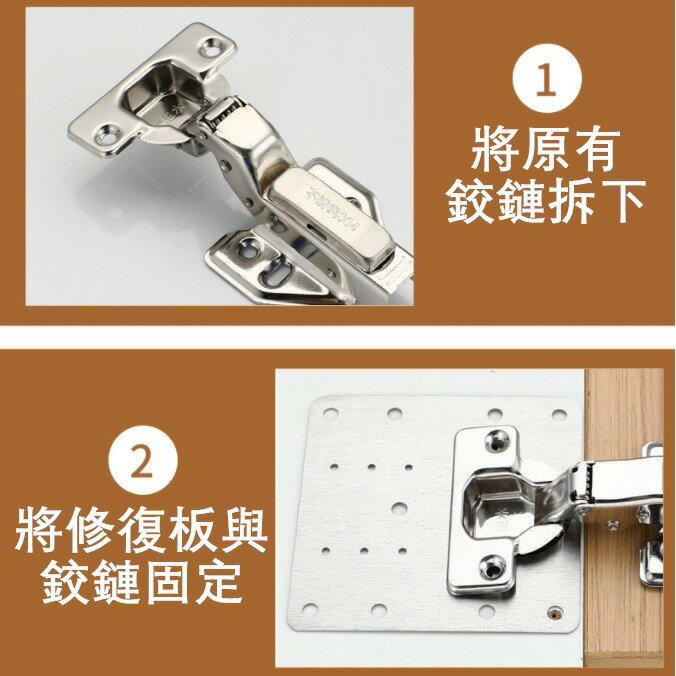 台灣現貨【鉸鍊修復片】不銹鋼 西德鉸鍊 鉸鏈安裝板 櫃門修復 合頁固定板 安裝片 鉸鏈孔修復神器 鉸鍊修復固定片 3