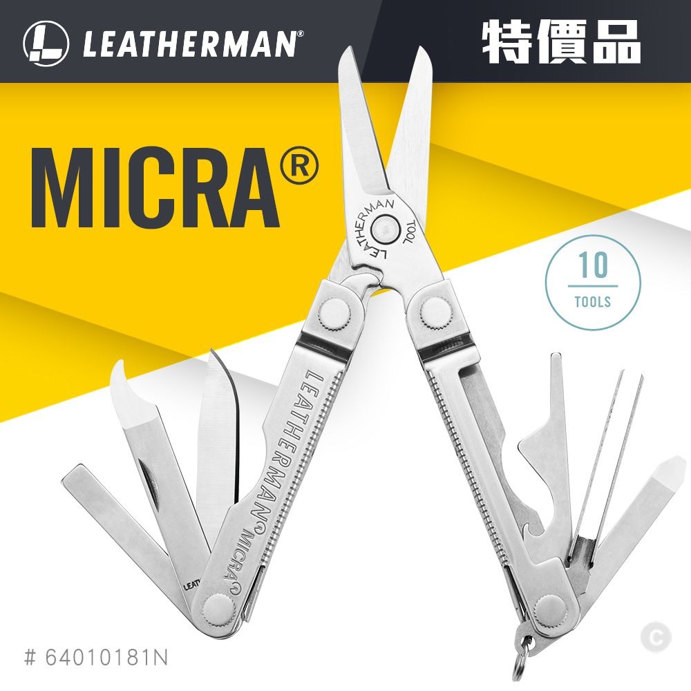 【特價活動】Leatherman New Micra 多功能工具剪 64010181N 銀