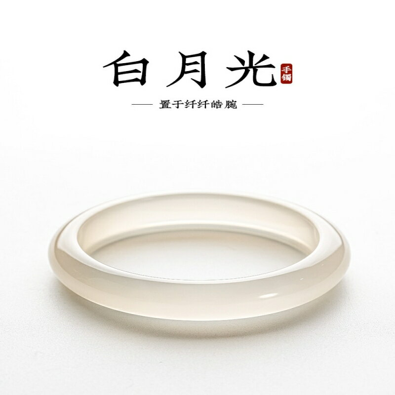 冰種玉鐲天然玉髓白月光荔枝凍瑪瑙手鐲女年輕款禮物飾品芋泥啵啵【北歐居家生活】