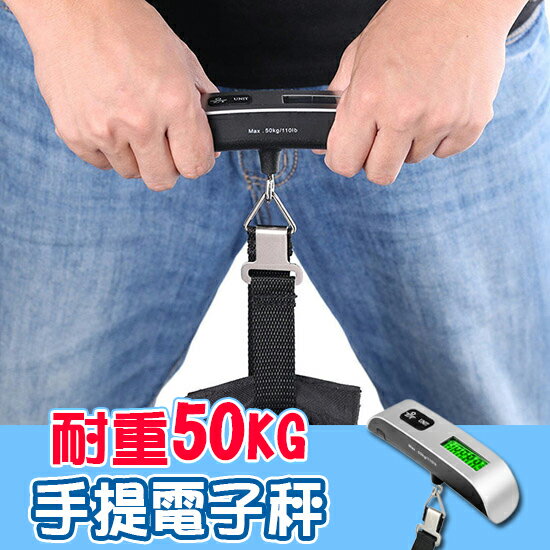 電子秤 行李秤 手提秤 旅行 高精度 便攜式 旅行秤 隨身行李秤 出國必備 液晶顯示 耐重50kg 磅秤 攜帶式 溫度計 手提電子秤 ♚MY COLOR♚ 【F069】