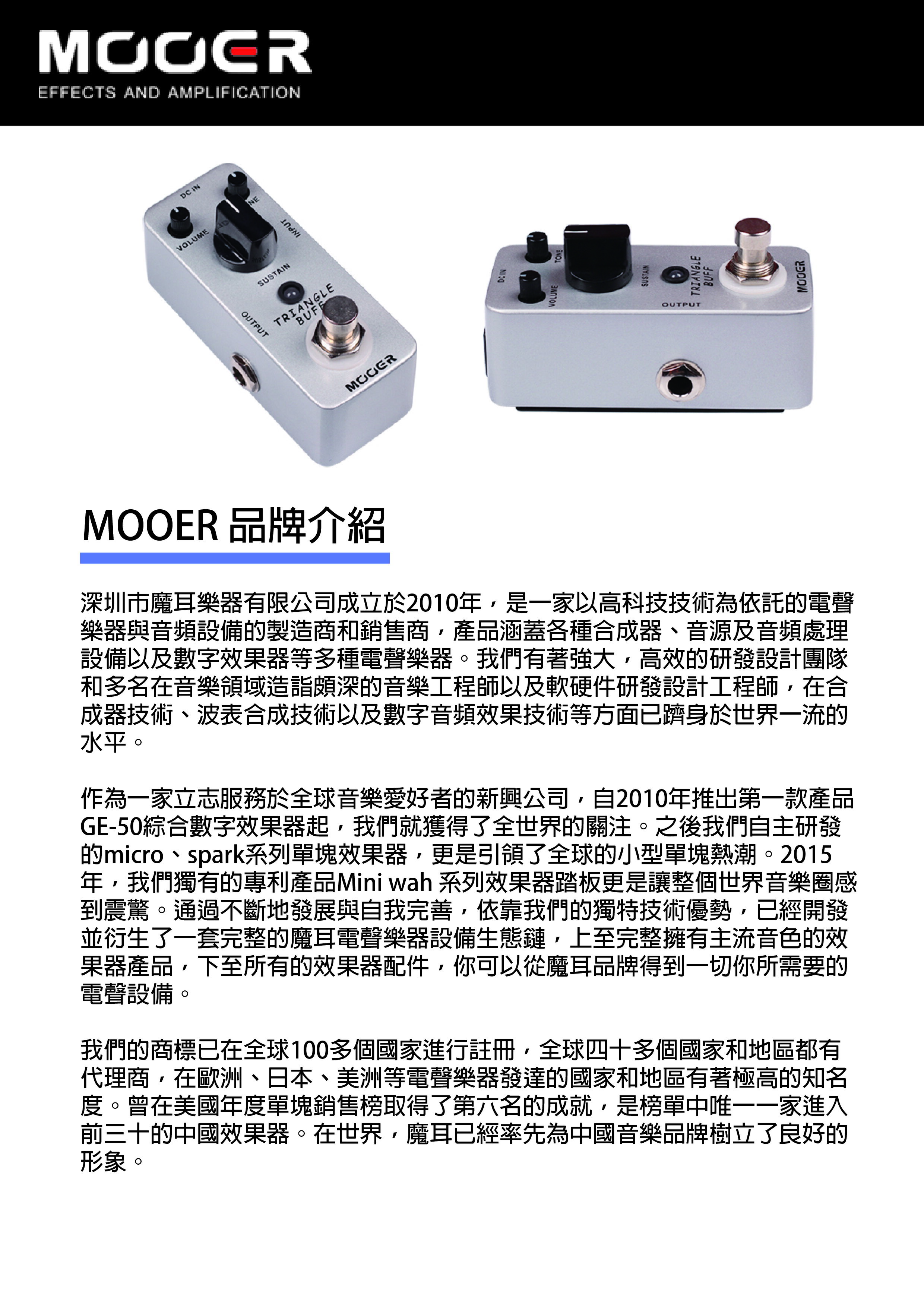 非凡樂器】MOOER Triangle Buff破音Fuzz效果器/贈導線/公司貨| 非凡