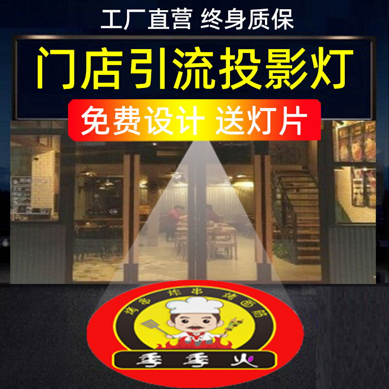 { }廣告投影燈logo門頭射燈戶外動態圖案商鋪門口天車地面 投影燈