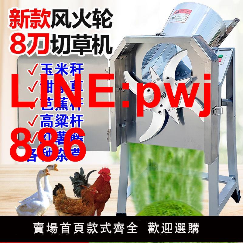 {臺灣公司 可開發票}電動養殖切草機鍘草機粉碎機豬草機家用牛羊小型飼料機碎草機農機