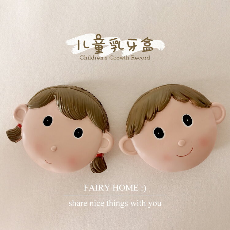 fairy韓國兒童乳牙紀念盒男孩女孩牙齒收納盒嬰兒胎毛臍帶儲存瓶【林之舍】
