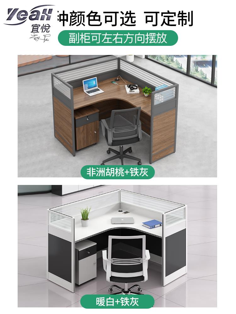 宜悅家居辦公桌職員桌現代辦公室家具員工工位卡座2/4/6人位辦公桌椅組合