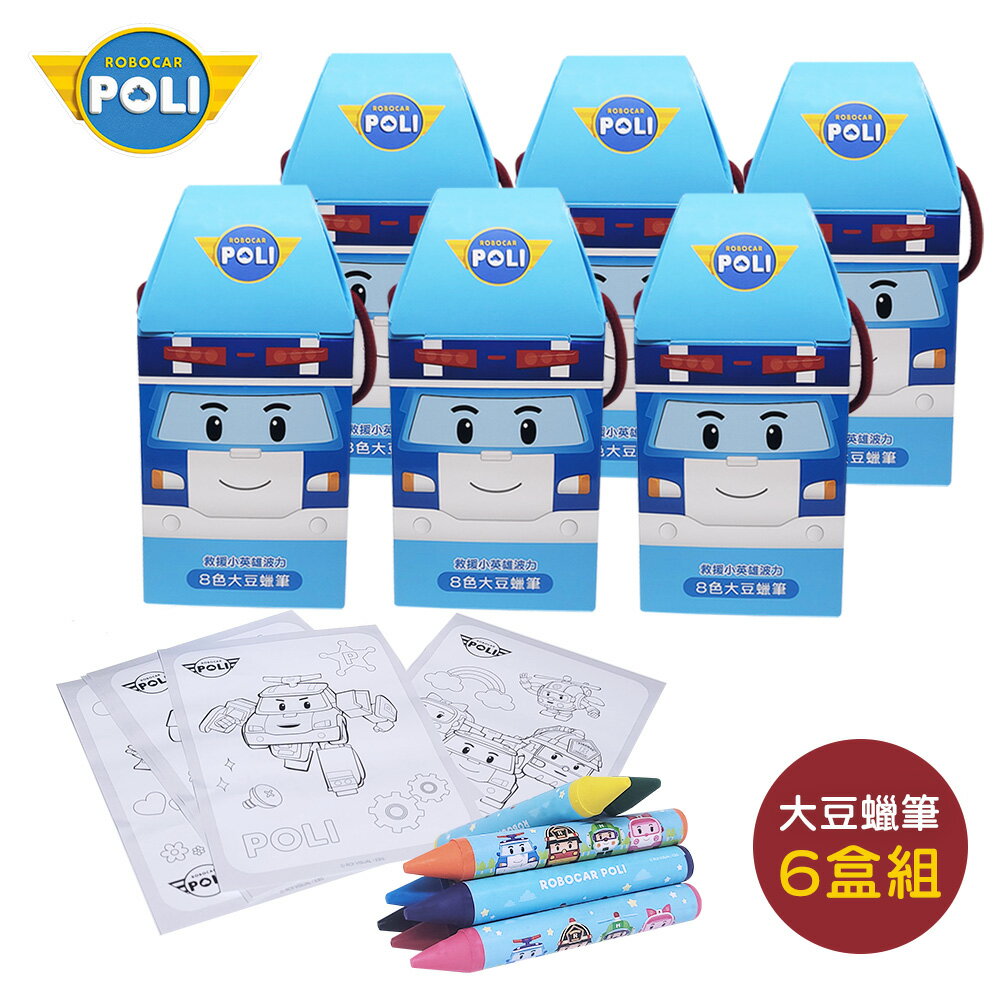 NEW【nunuKIDS】  Robocar Poli 波力 救援小英雄 8色 大豆蠟筆6盒
