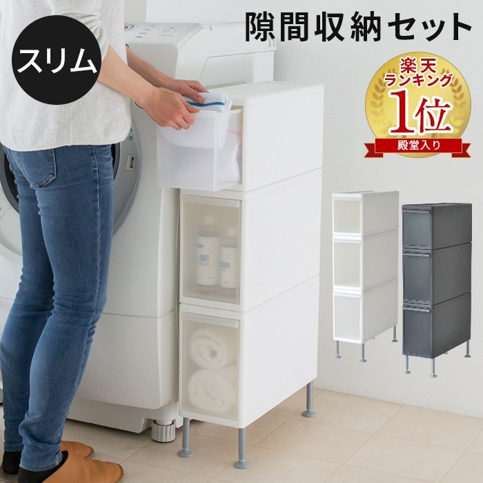 日本 樂天熱賣 直立式三層收納櫃
