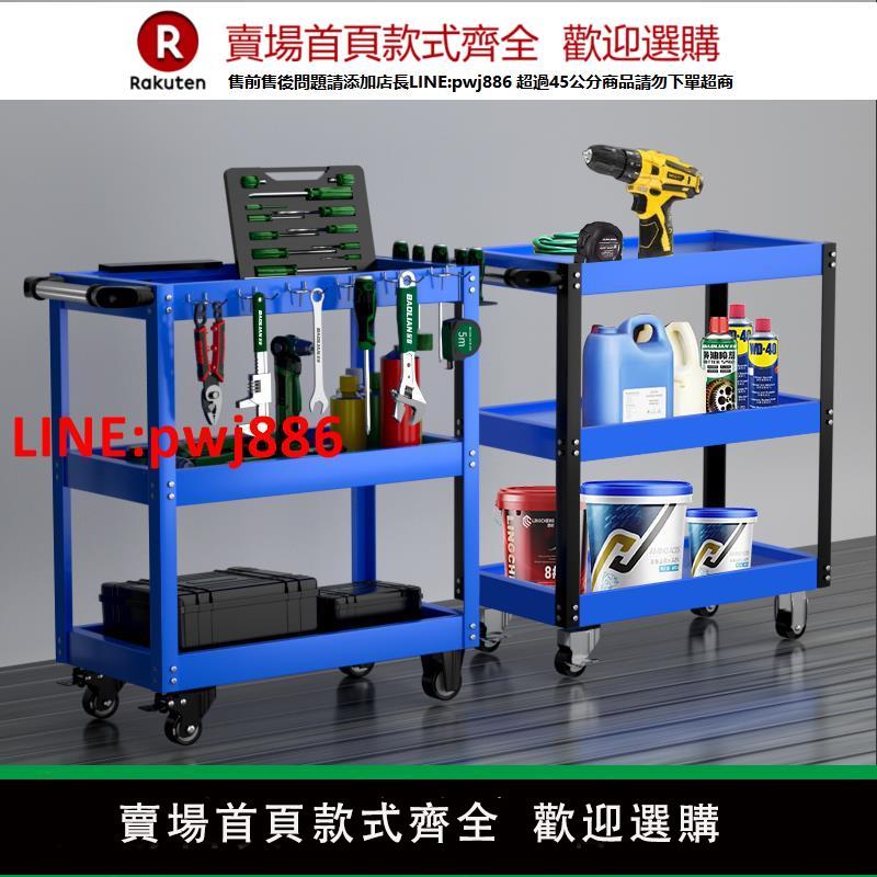 【高品質超低價】保聯工具車小推車多功能手推箱汽修三層維修置物收納架子層移動櫃【注意！下單滿500出貨】