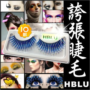 NOVEMBER藍紗鐳射蔥誇張睫毛(10對)#HBLU [53580]畢業展.舞台秀
