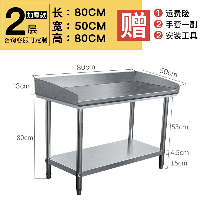 不鏽鋼工作台 流理台 工作台 不鏽鋼工作台桌子三雙層飯店奶茶店揉面切菜案板台面圍邊操作台