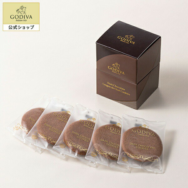 GODIVA 黑巧克力 貓舌頭餅乾 5片入 日本必買 | 日本樂天熱銷