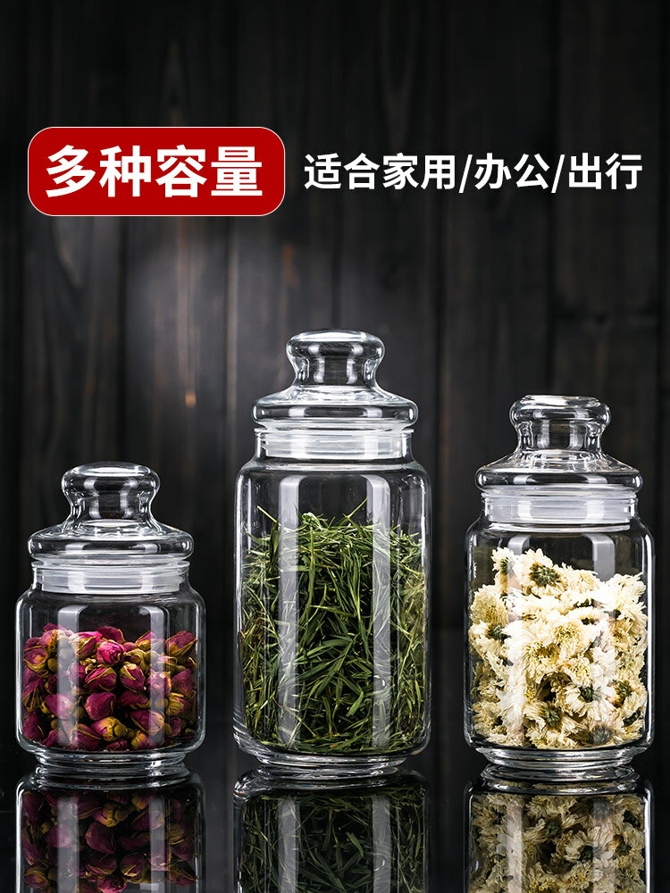 小號茶葉罐玻璃家用透明儲存罐帶蓋收納儲物罐小瓶子密封罐玻璃罐