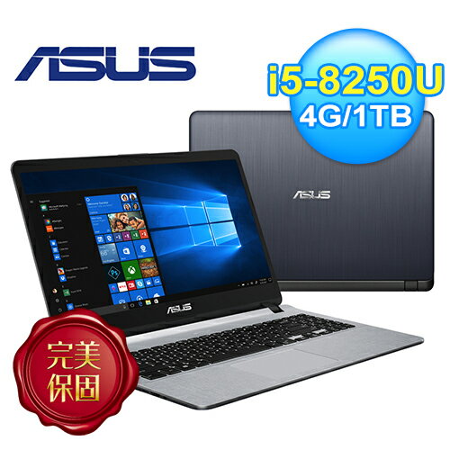 【ASUS 華碩】X507UB-0511B8250U 15.6吋窄邊框霧面筆電 霧面灰 【贈藍芽喇叭】【三井3C】