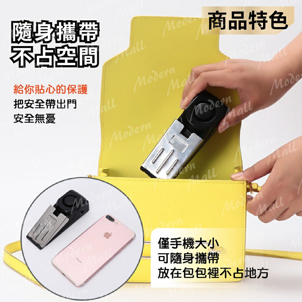 門擋警報器【旅行安全守門神💎台灣現貨】防盜警報器 門窗警報器 開門警報器 旅行 女生外出 安全 飯店 旅館 Hot 5