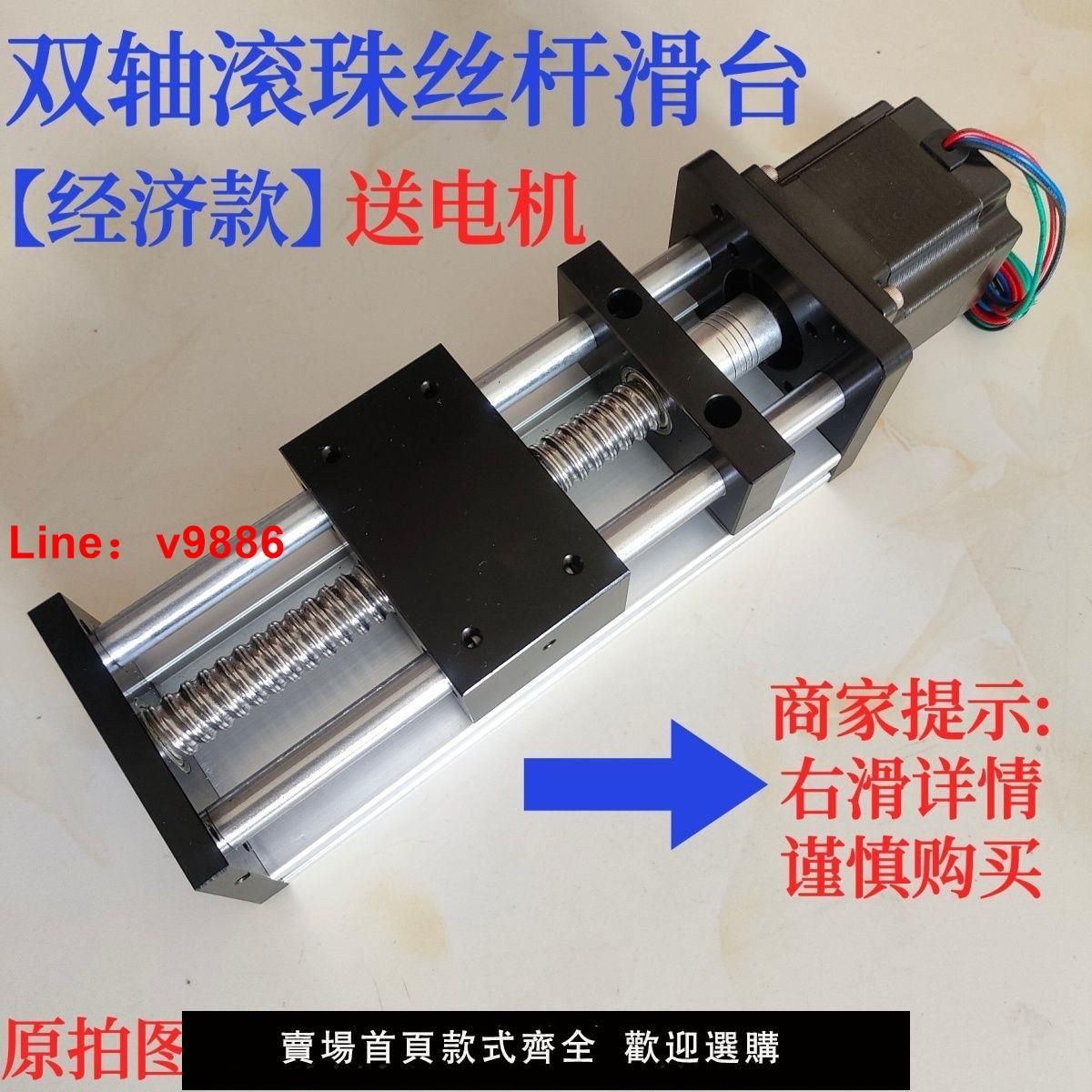 【臺灣公司保固】GGP雙光軸滾珠絲桿直線模組滑臺十字數控電動手動自動焊接手搖