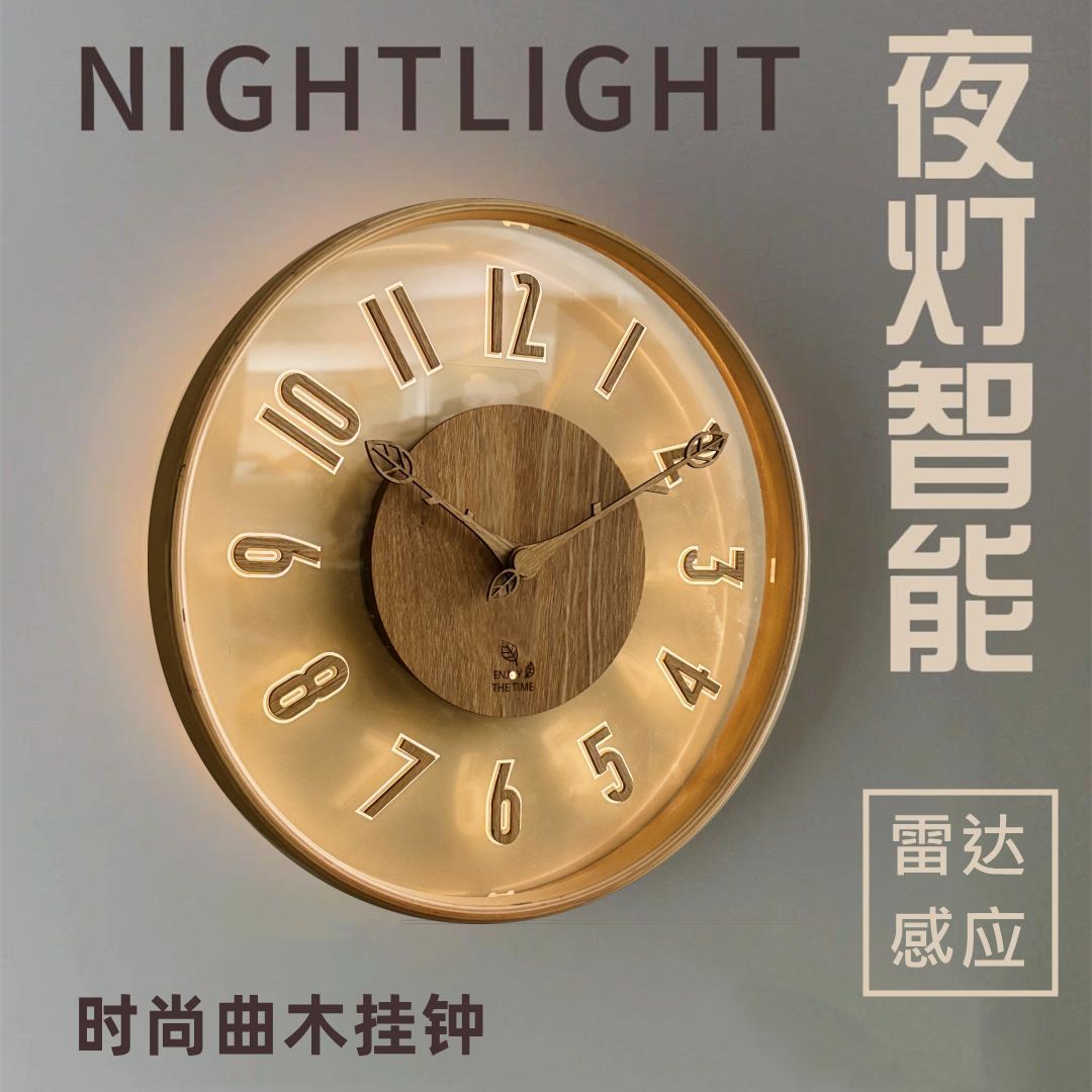 掛鐘客廳家用新款網紅高端鐘表簡約現代智能雷達感應夜光靜音時鐘