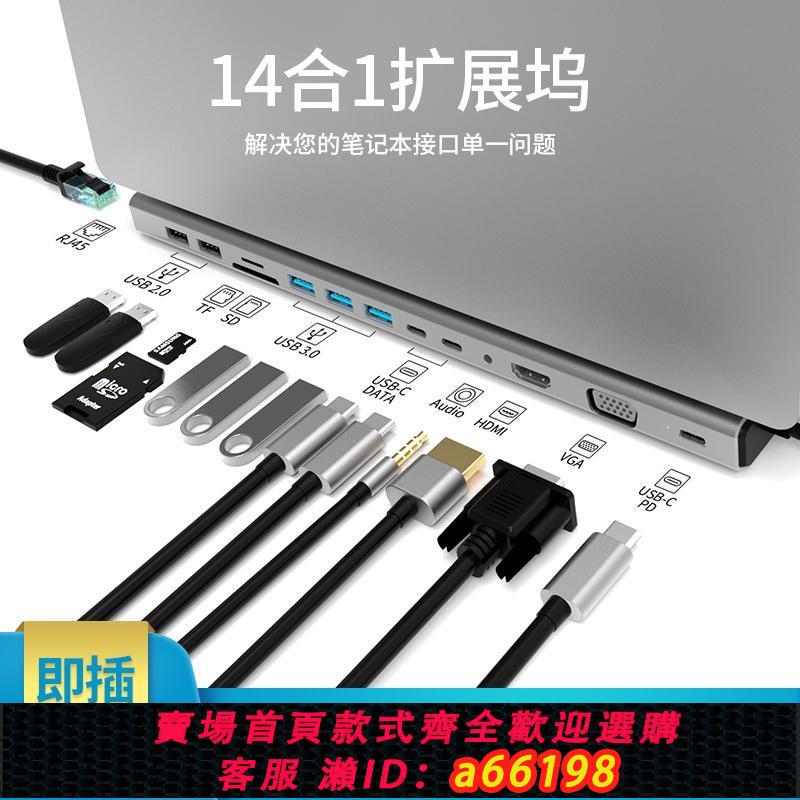 【臺灣公司 可開發票】Type-C轉換器蘋果MacBook筆記本電腦多功能USB介面pro轉接頭HDMI