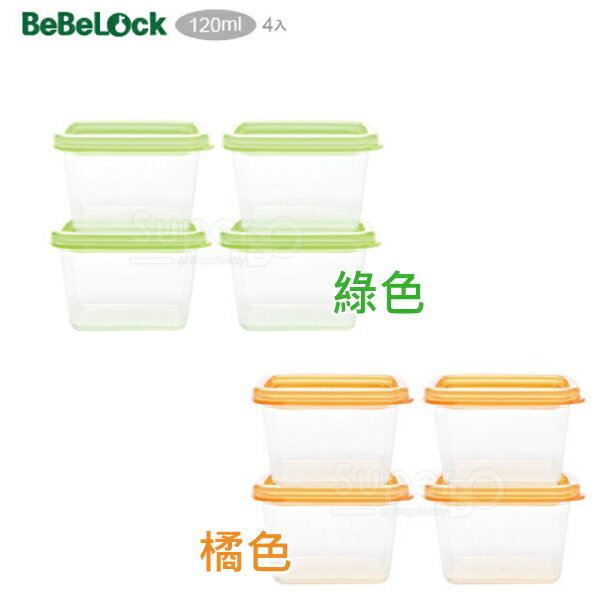 BeBeLock 吸蓋式儲存盒4個(一組)/副食品分裝盒(綠/橘)