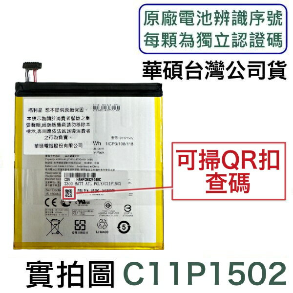 台灣現貨↪️C11P1502 華碩原廠電池 P023、P028、P01T、Z301M、P00C、Z300M、Z300CL