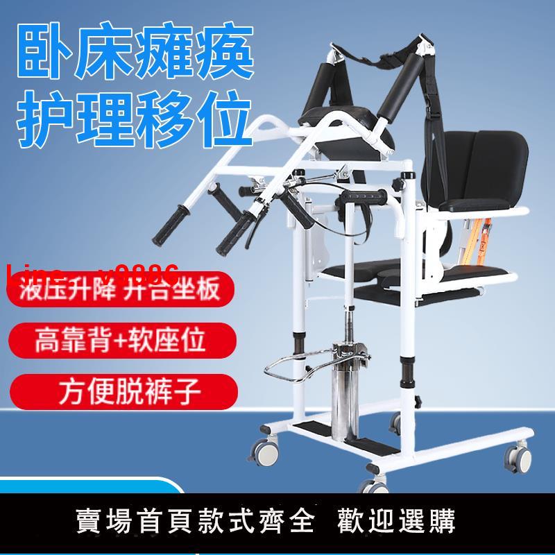 【臺灣公司 可開發票】移位機輔助癱瘓病人臥床老人下肢殘疾人液壓升降洗澡椅護理家用