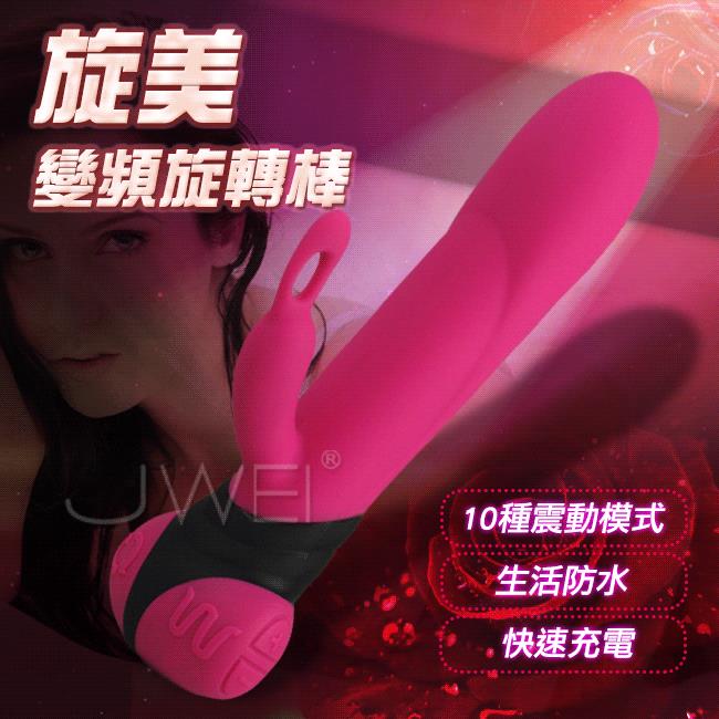 「送280ml潤滑液」西班牙Adrien Lastic．Bonnie & Clyde 10x10段變頻旋轉雙震G點按摩棒