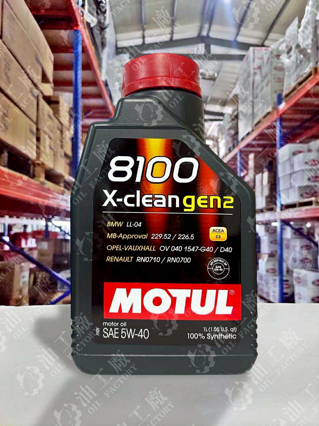 『油工廠』MOTUL X-CLEAN GEN2 5W40 汽柴 全合成 機油 C3 SP LL04 229.52 1L