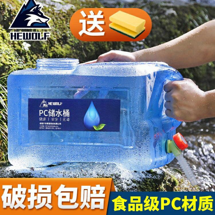 【樂天精選】戶外水桶食品級帶蓋長方形便攜PC塑料車載家用純凈水裝儲水桶水箱