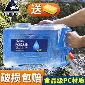 【樂天精選】戶外水桶食品級帶蓋長方形便攜PC塑料車載家用純凈水裝儲水桶水箱