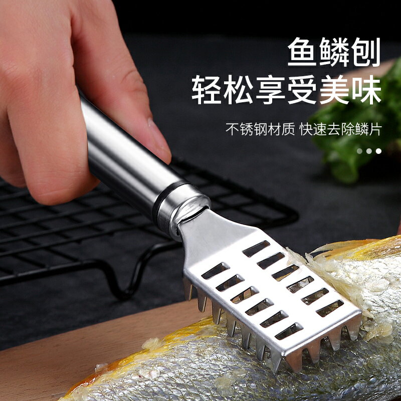 不銹鋼魚鱗刨刮鱗器家用手動打鱗去鱗神器廚房殺魚工具魚刷子 全館免運