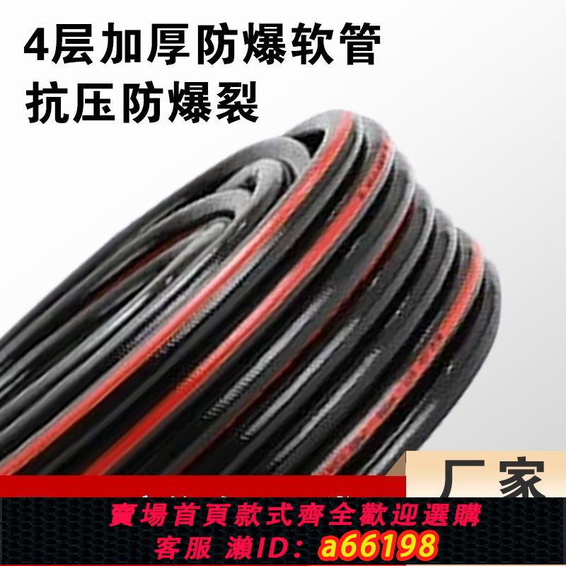 【臺灣公司 可開發票】冬季橡膠家用加厚水管牛筋管蛇皮管1寸4分6分黑色高壓防曬防爆管