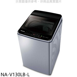 送樂點1%等同99折★Panasonic國際牌【NA-V130LB-L】13公斤洗衣機
