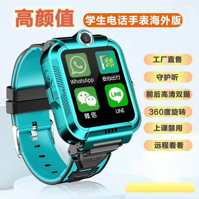 快速出貨 4G兒童電話港澳臺手錶小學生智能通話防水定位手錶跨境海外版