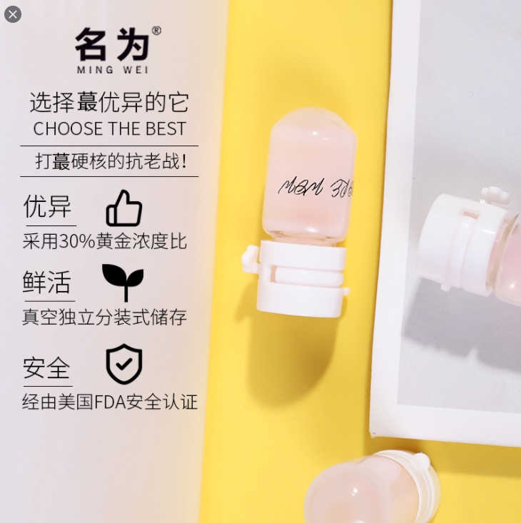 名為玻色因小燈泡精華乳 緊緻乳液 保濕乳液 3