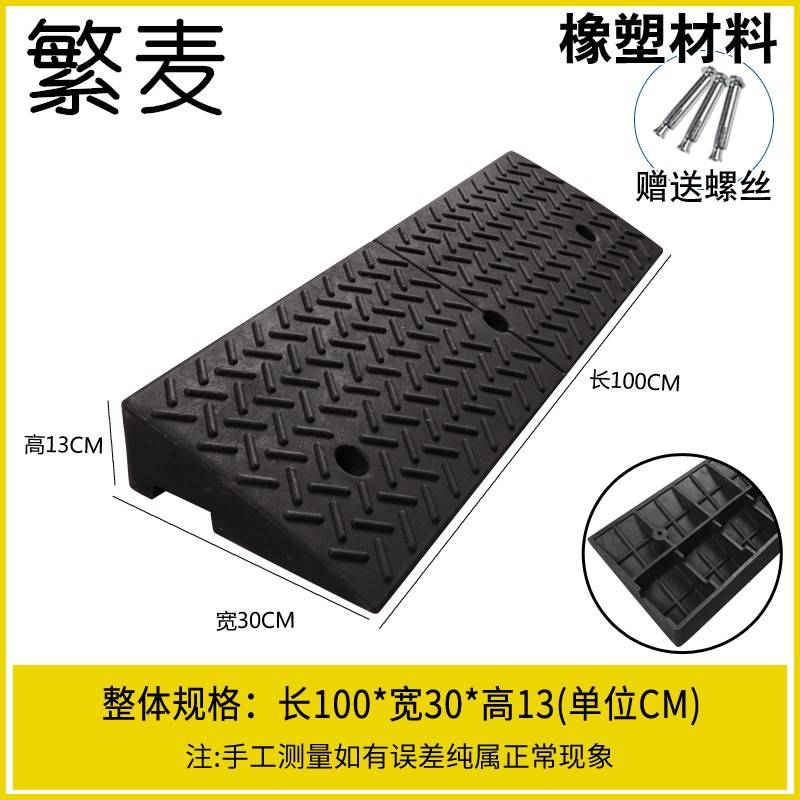 爬坡墊 減速帶 斜坡墊 台階墊斜坡墊馬路牙子橡膠家用汽車路沿坡板門檻爬坡三角墊減速帶『XY39400』 8