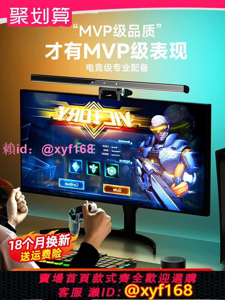 Kini MVP螢幕掛燈護眼燈電腦燈電競桌面臺燈氛圍補光彩色冷光暖光臺式顯示器裝機裝飾拾音彩燈帶無線藍芽遙控