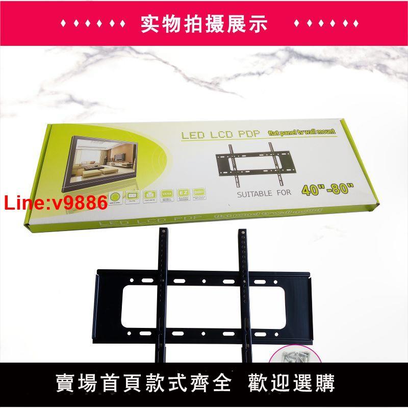 【臺灣公司 超低價】液晶電視掛架14-120寸 一體沖壓式液晶電視掛架 通用多功能電視架