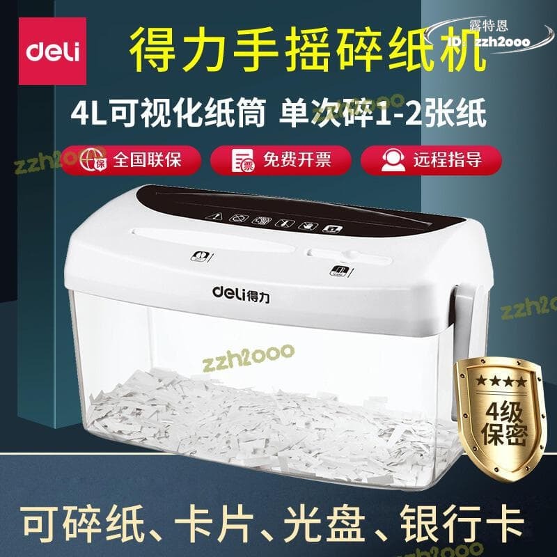 48h出貨丶得力碎紙機9935可碎信用卡光碟A4迷你家用小型手搖式手動碎紙機
