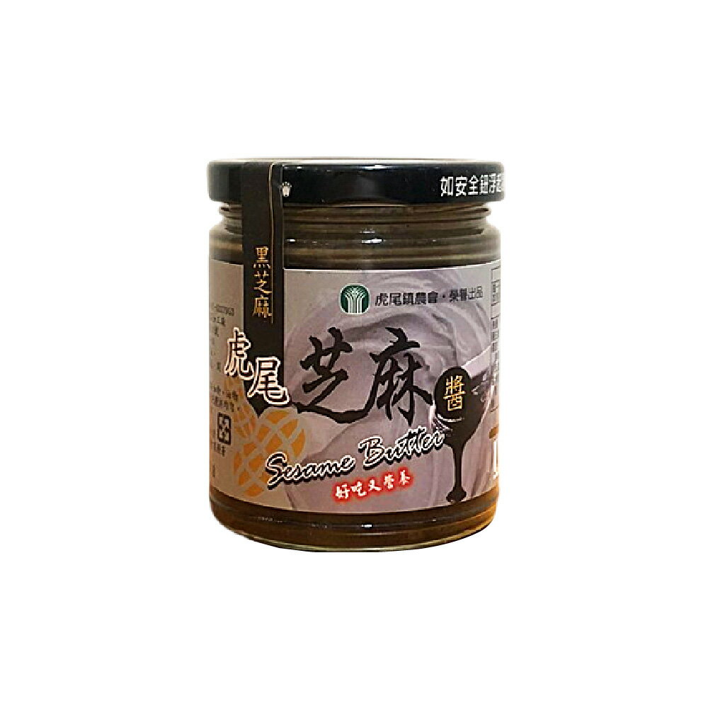 【虎尾鎮農會】芝麻醬240g/罐