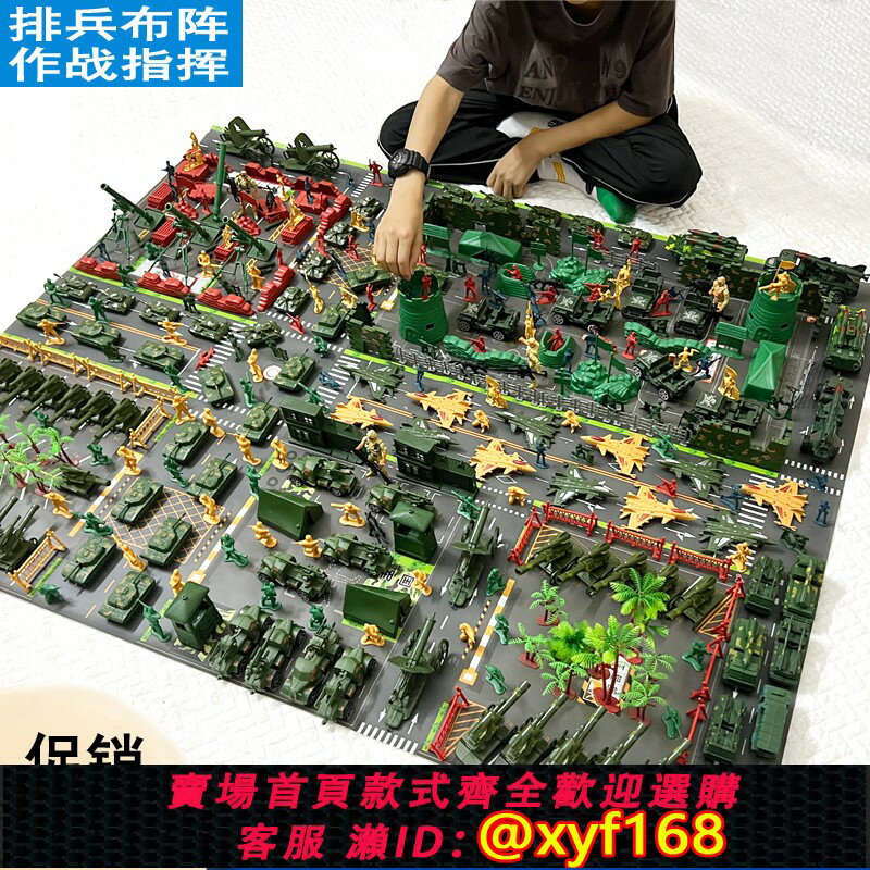 {保固一年 可打統編}男孩微縮軍事坦克飛機戰車基地模型套裝士兵軍團戰場模擬玩具禮物