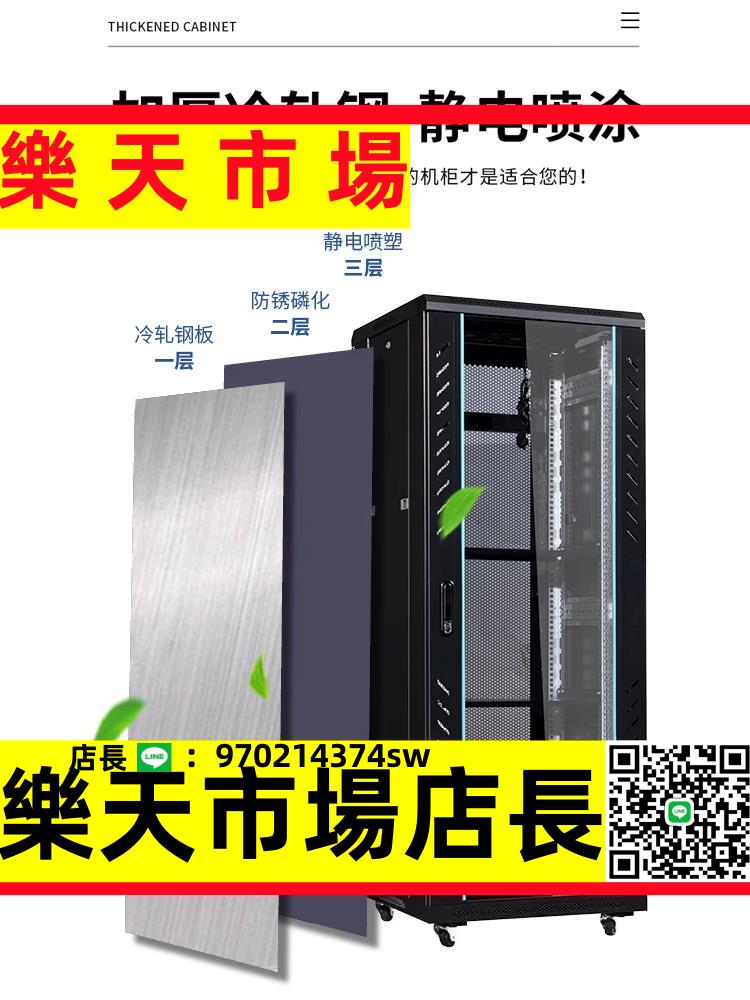 （高品質）加厚 機櫃 1米1.2米42U伺服器機櫃18U22U弱電功放2米網路交換機箱