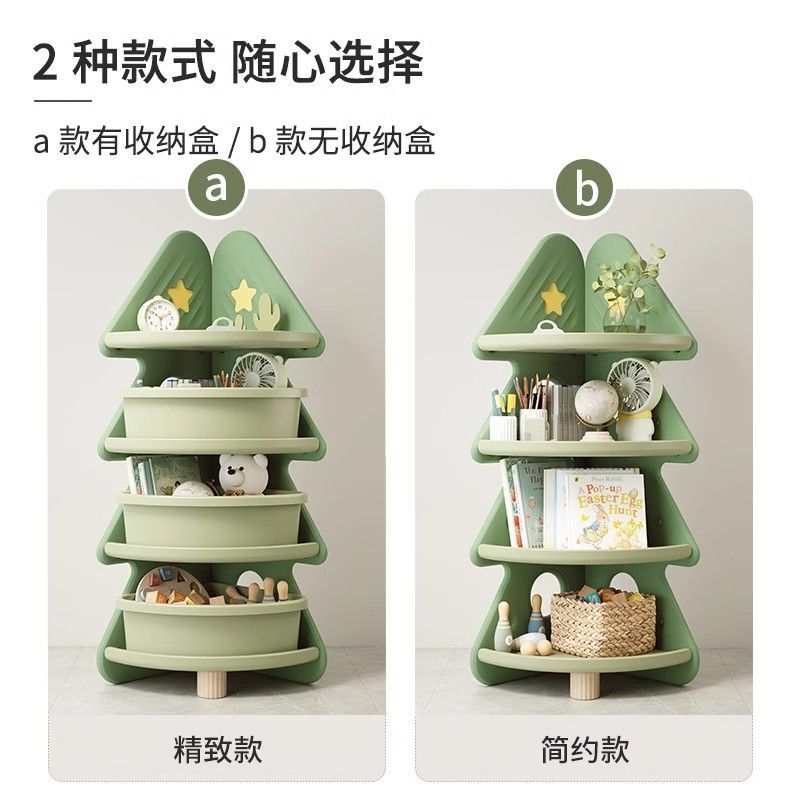 最低價 可開票 哈比樹兒童收納櫃轉角書架兒童房聖誕樹玩具收納置物架多層儲物盒 快速發貨