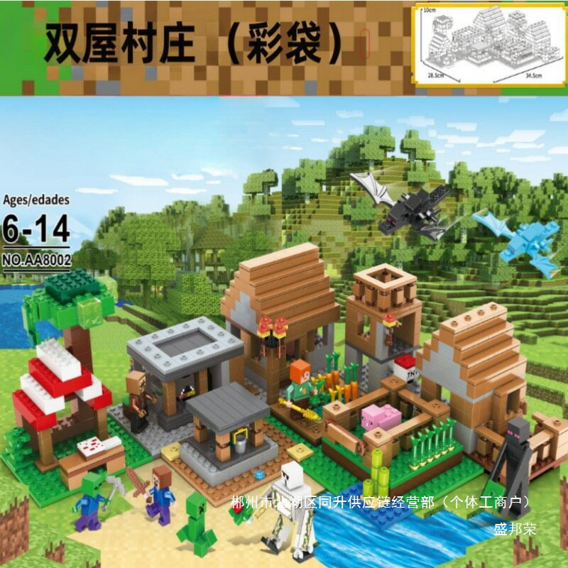 新款積木相容樂高我的世界村莊機關山洞樹屋房子男孩拼裝