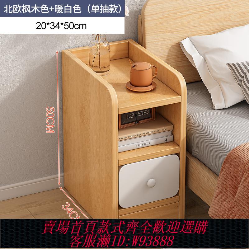 {臺灣公司貨 可打統編}小型床頭櫃簡約現代簡易置物架邊櫃出租房用超窄夾縫收納儲物櫃子