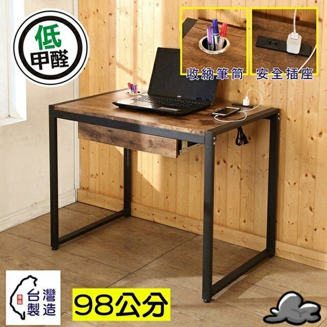 98公分低甲醛附抽屜插座筆筒工作桌 電腦桌 會議桌 書桌 辦公桌 餐桌 【馥葉-百】型號DE079ZH-DR