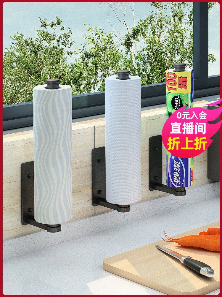 廚房紙巾架免打孔保鮮膜掛架家用卷紙置物架保鮮袋收納架子壁掛式