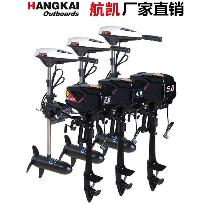 【最低價】【公司貨】航凱 12v24v48v電動推進器 船外機舷外機 船掛機船用馬達 橡皮艇