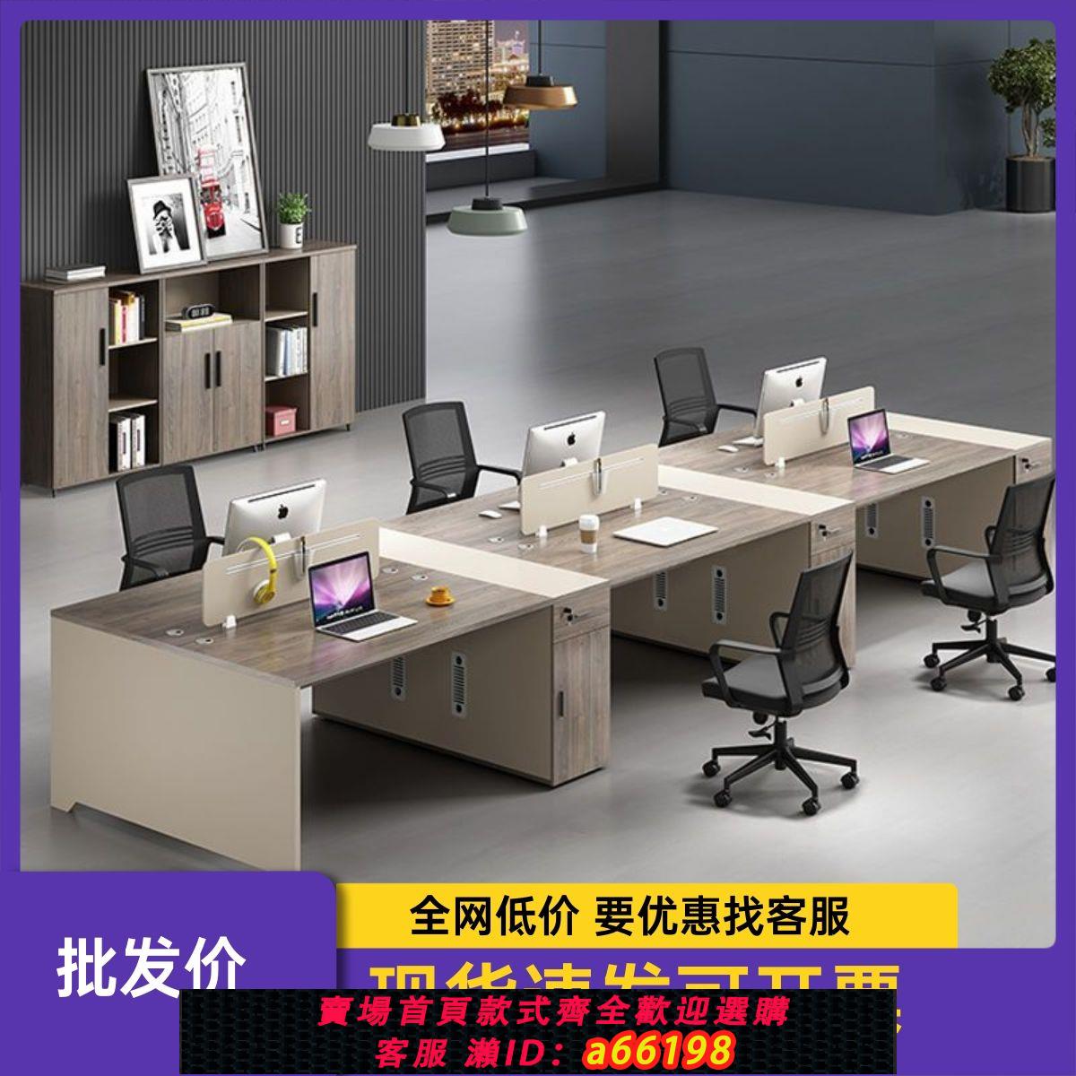 【臺灣公司 可開發票】辦公桌椅組合簡約現代辦公傢俱2/4/6人職員桌辦公室屏風工位